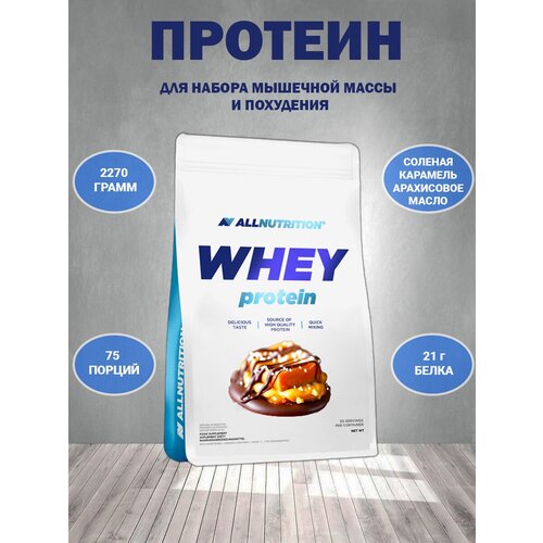 фото Протеин allnutrition whey protein соленая карамель арахисовое масло 2270 грамм