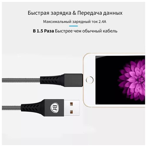 USB-A/Apple Lightning 8 pin зарядный кабель с нейлоновой оплеткой, Bf А29, серый