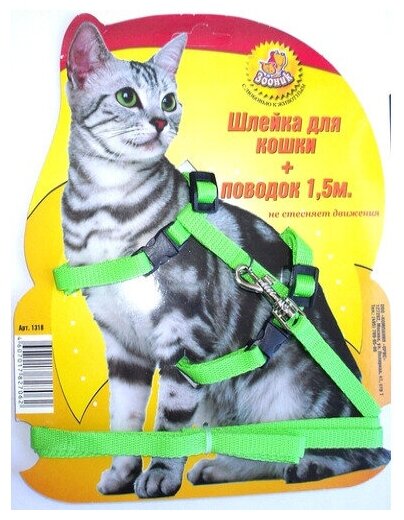 Комплект Зооник шлейка и поводок 1,5м для кошек в ассортименте - фотография № 3
