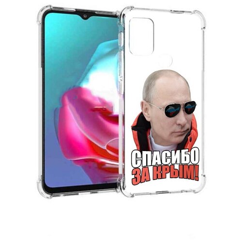 Чехол задняя-панель-накладка-бампер MyPads спасибо для Motorola Moto G10/Moto G10 Power/Moto G20/Moto G противоударный чехол задняя панель накладка бампер mypads медвеженок с подарком для motorola moto g10 moto g10 power moto g20 moto g противоударный