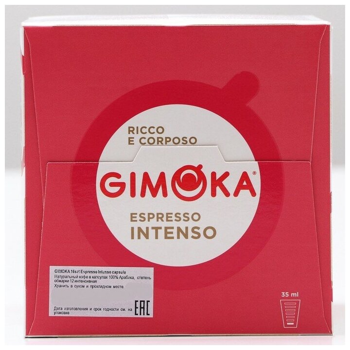 Кофе в капсулах Gimoka Espresso intenso, 16 капсул - фотография № 3
