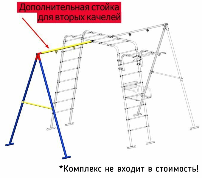 Дополнительная стойка каркаса для уличного детского спортивного комплекса(без качелей)