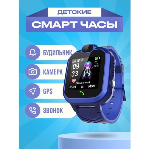 Смарт часы детские с GPS камерой и SIM картой Smart Watch H1 Цвет чёрный SIM карта Умные часы с GPS и LBS Камера 199000₽