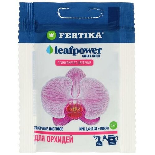 Удобрение минеральное Фертика Leaf Power для орхидей, 15 г(3 шт.)