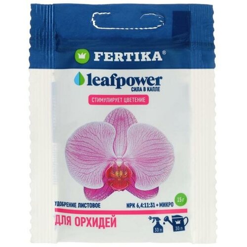 Удобрение минеральное Фертика Leaf Power для орхидей, 15 г(4 шт.) fertika удобрение минеральное фертика leaf power водорастворимое универсальное 15 г