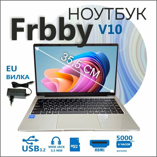 Ноутбук Frbby V10 8/256