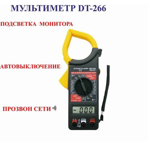 Мультиметр DT-266, мультиметр-тестер с ЖК-дисплеем,№7 портативный сетевой тестер anpwoo с жк дисплеем и lan кабелем тестер и измеритель с жк дисплеем rj45