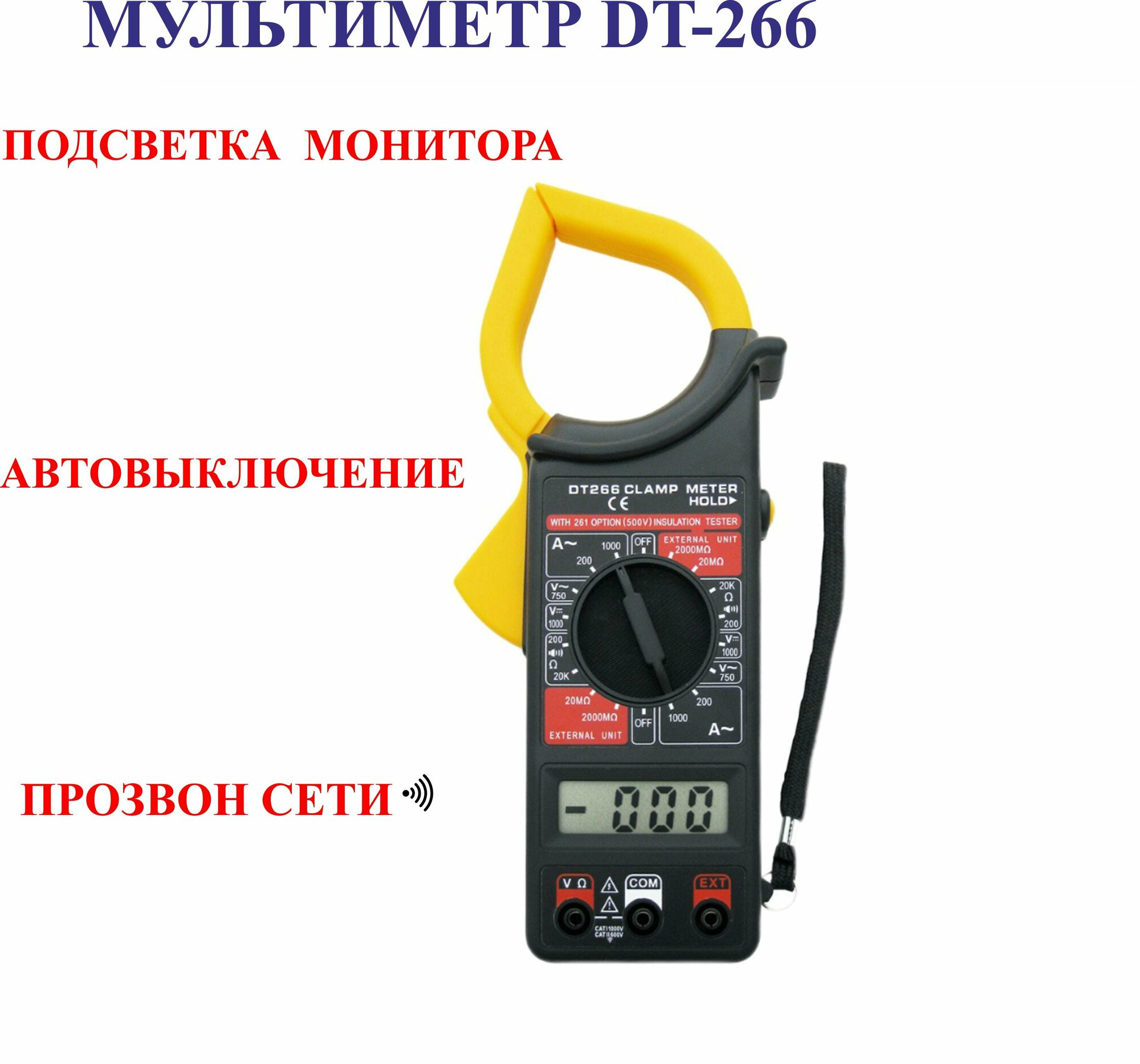 Мультиметр DT-266, мультиметр-тестер с ЖК-дисплеем,№7