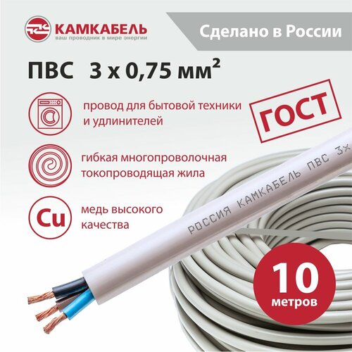 фото Электрический провод камкабель пвс 3 х 0,75 кв. мм, 10 м
