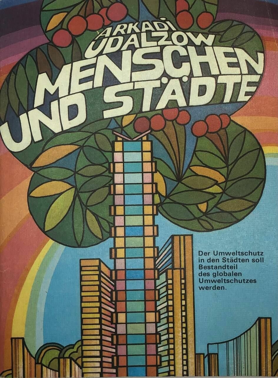 Menschen und Stadte 1982 г.