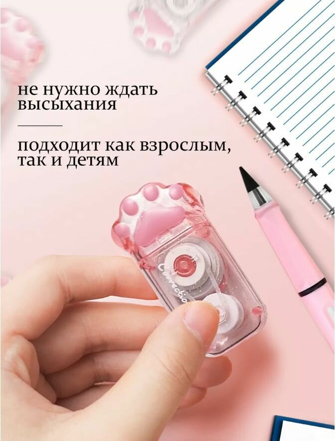 Лента-роллер "Кошачья лапка", корректор, розовый, 5 мм x 6 метров — фото 1