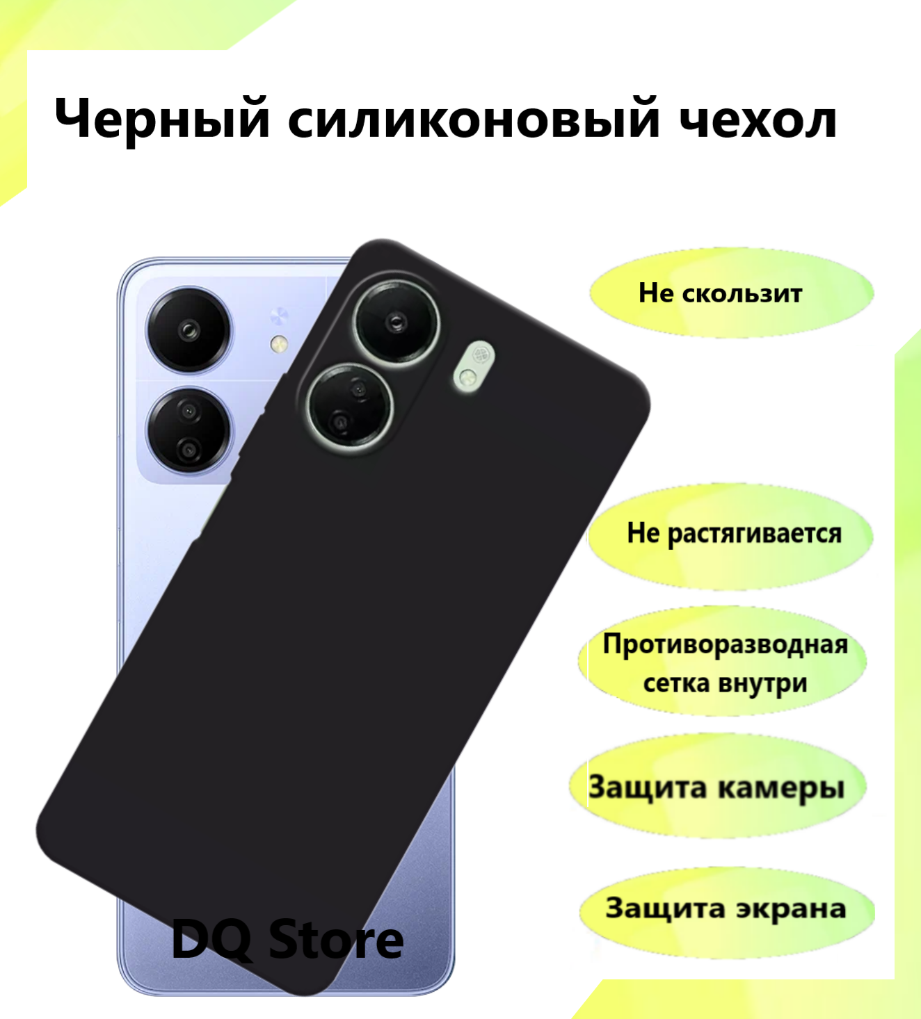 Комплект 2 в 1: Черный матовый cиликоновый чехол + защитное стекло для Xiaomi POCO C65 / Ксяоми Поко С65 . Тонкий бампер с защитой камеры — фото 1