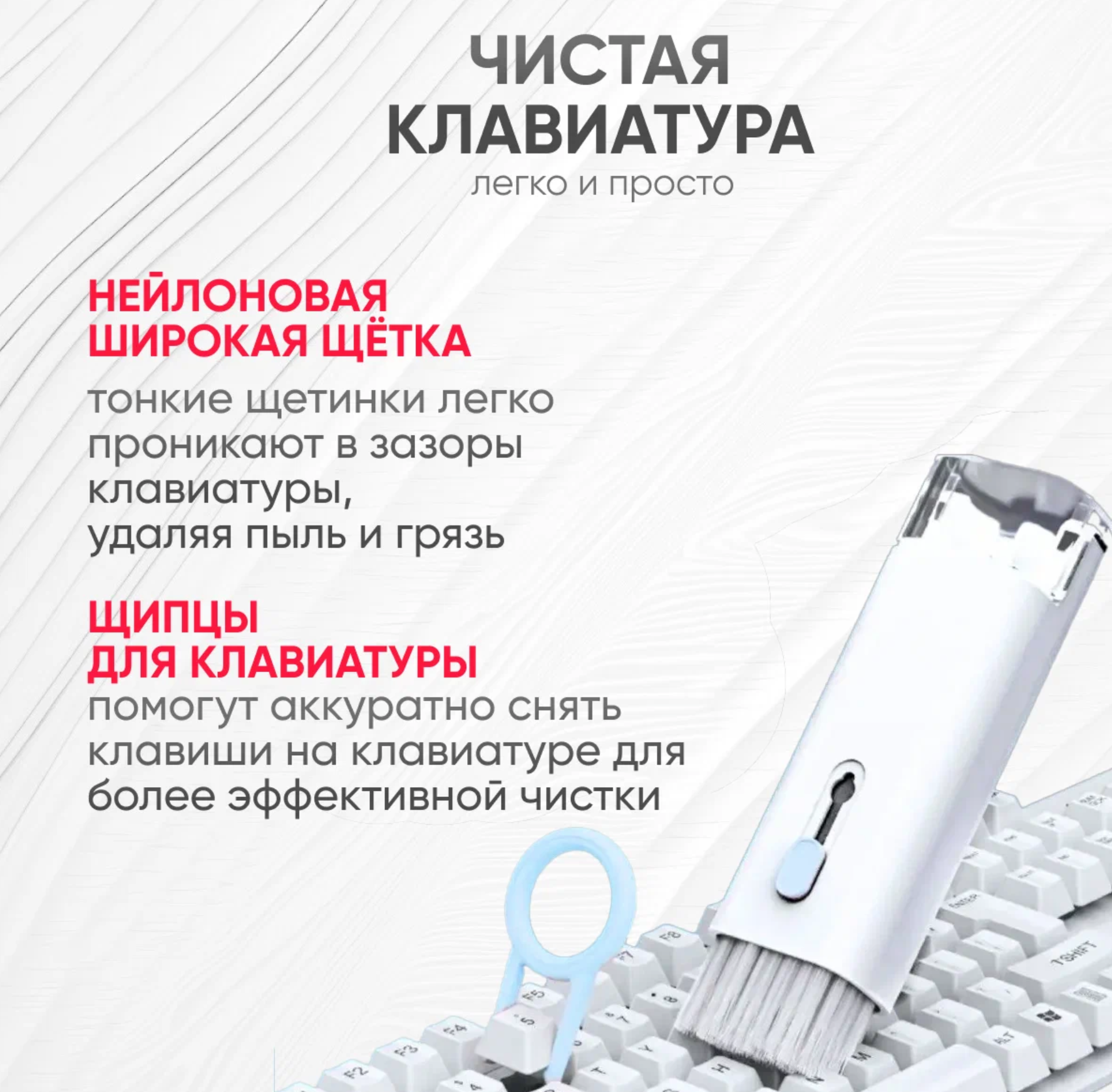 Многофункциональный набор для чистки гарнитуры и гаджетов 7 в 1 (синий) — фото 1