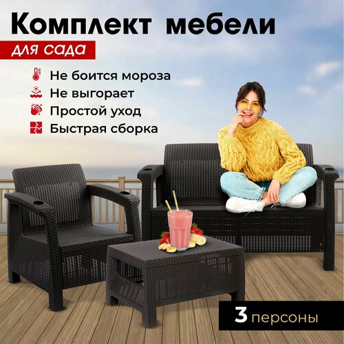 Комплект cадовой мебели HomlyGreen Set 2+1+Кофейный столик без подушек комплект cадовой мебели victory set 2 1 t без подушек