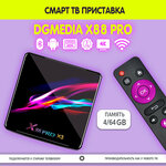Смарт ТВ приставка DGMedia X88 Pro s905X3 4/64 на Андройд для телевизора / Smart TV Медиаплеер 4К - изображение