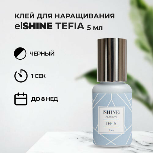 Клей elSHINE (Шайн) Tefia, 5 мл