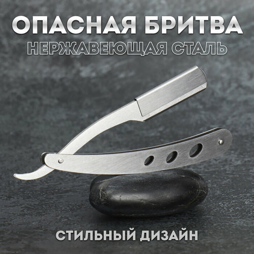 Опасная бритва шаветт без лезвия 133 21 28 см стальная цвет серебристый 238₽