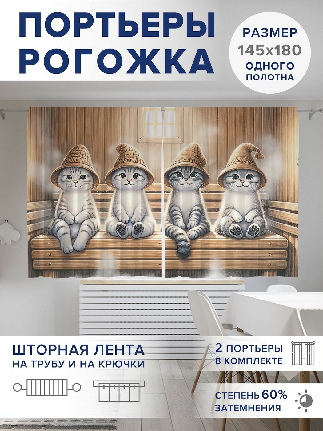 Фотошторы JoyArty 