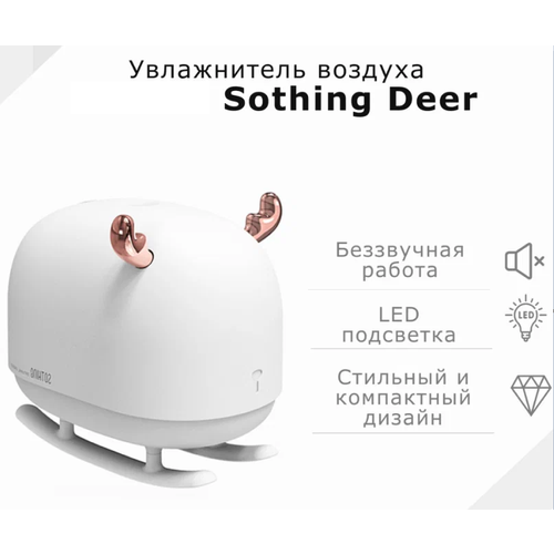 Увлажнитель воздуха Sothing Deer Humidifier Light 1479₽