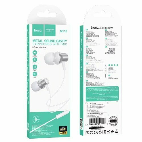 Наушники HOCO M110 encourage metal universal earphones with mic серебро 20300₽