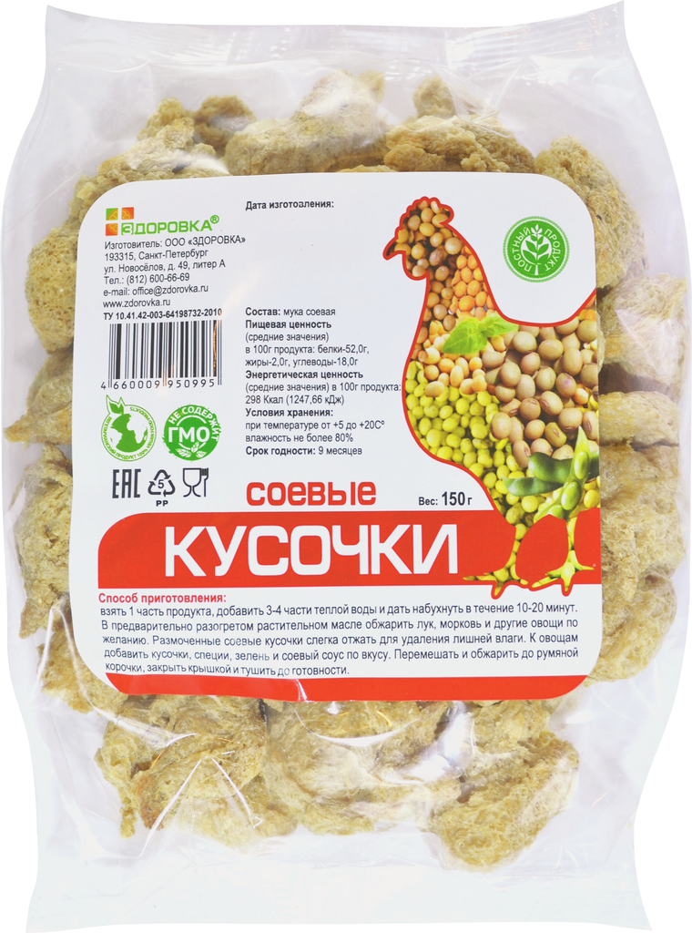 Мясо соевое здоровка кусочки, 150г