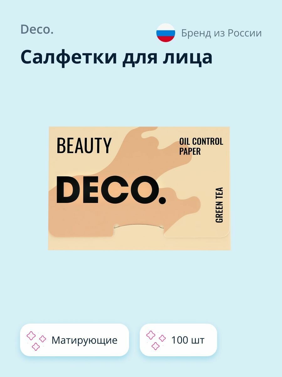 DECO. Салфетки для лица матирующие с экстрактом зеленого чая 100 шт