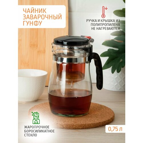 Чайник заварочный 075 л стеклянный 491₽