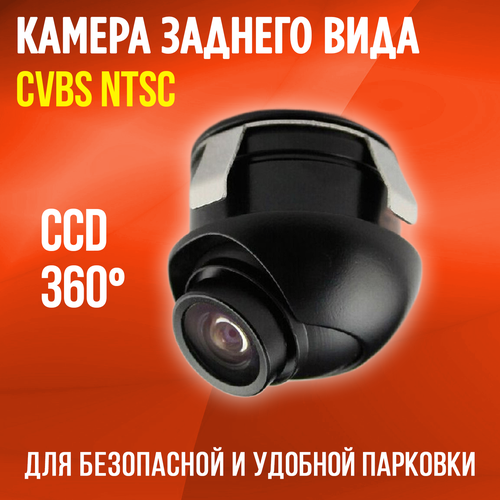 Камера заднего вида для авто универсальная врезная 185 мм CCD CVBS NTSC камера заднего вида для автомобиля 1540₽