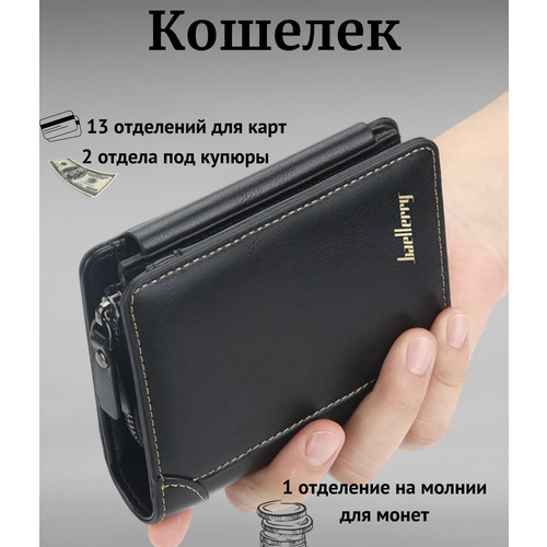 Кошелек , фактура зернистая, гладкая, черный