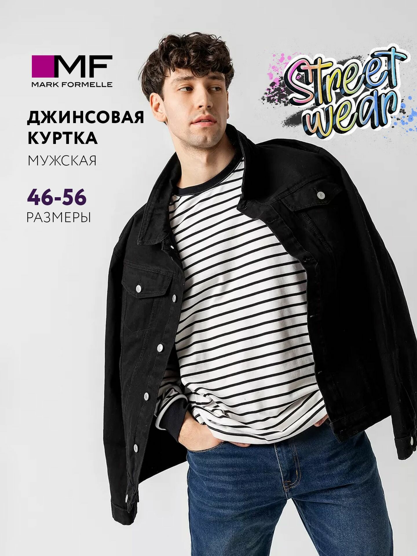 Куртка