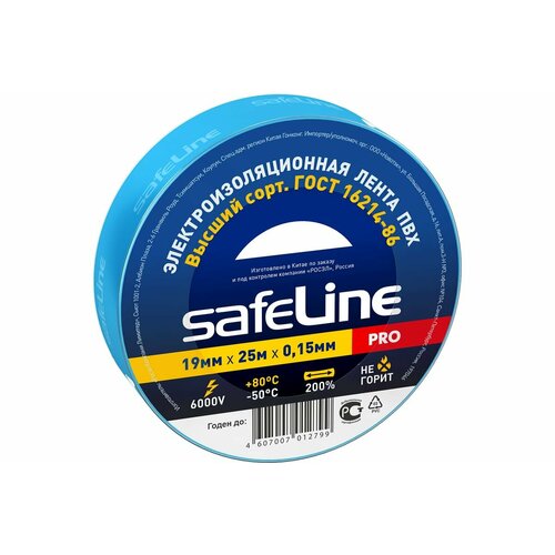 фото Safeline изолента 19/25 синий 9374 - электрозащитная лента, термостойкая и долговечная