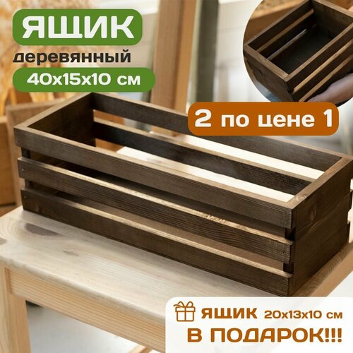 Ящик для инструментов хранения цветов деревянный коробка подарочная контейнер 40 см х 15 см х 10 см