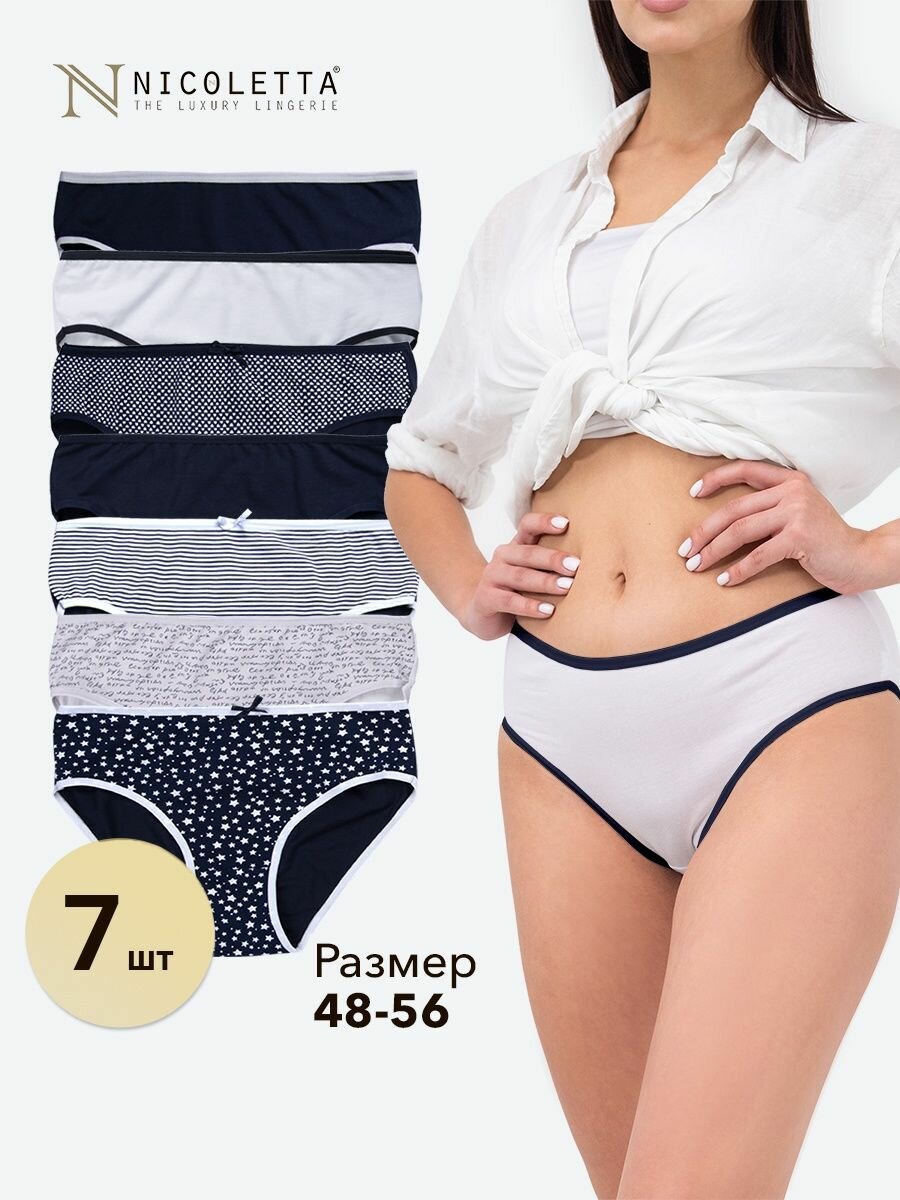 Трусы женские набор 7 штук Nikoletta №2 (2XL/724001/48-50/темно-синий)