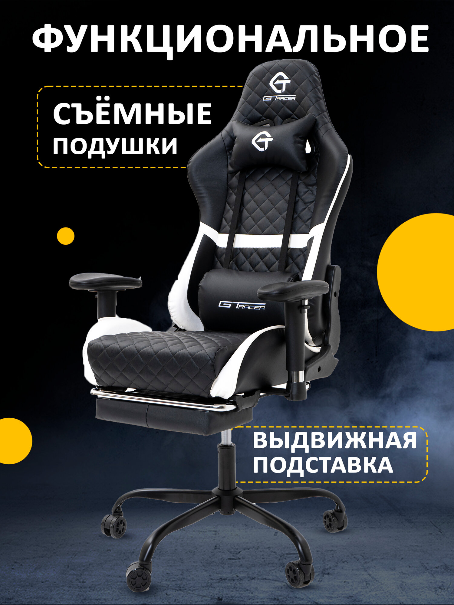Игровое компьютерное кресло KRESLO COMFORT G-TRACER, экокожа, черное с белым — фото 1