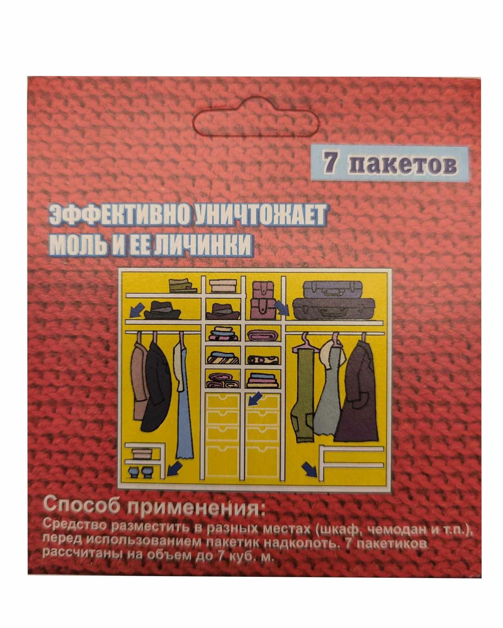 Средство от моли 7 пакетиков по 10 грамм Антимоль ДжиннСам с запахом лаванды — фото 1