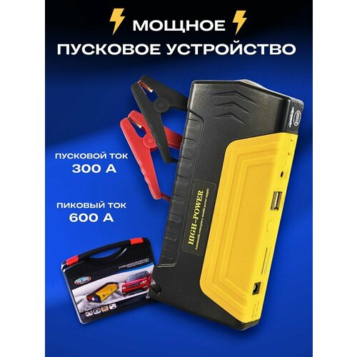 Пусковое устройство для автомобиля бустер пуско-зарядное устройство автостарт 3356₽