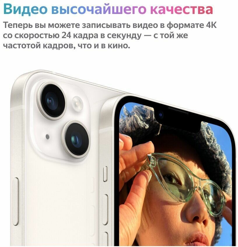 Смартфон Apple iPhone 14 A2884 128ГБ, фиолетовый, китай (mpuw3ch/a) (без RuStore) — фото 1