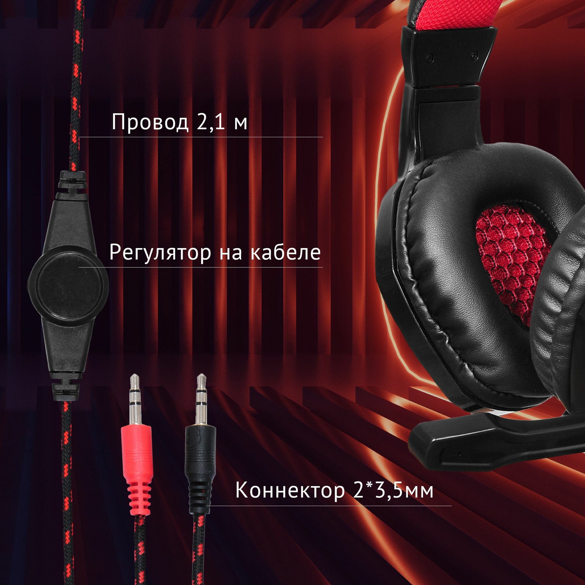 Гарнитура Oklick HS-L320G черно-красный - фото №3