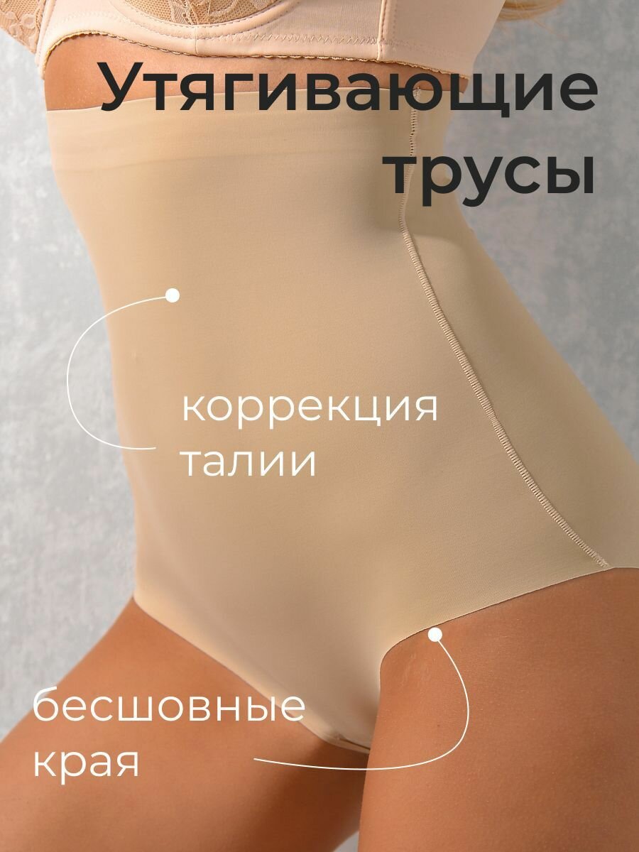 Трусы Империя белья Весналето 2025 размер 4XL бежевый