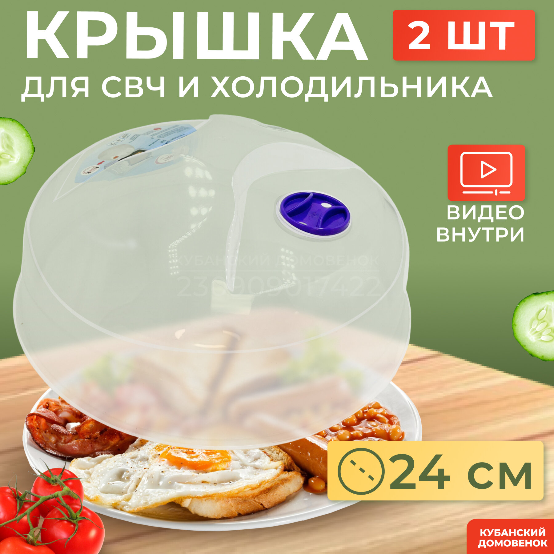 Крышка для микроволновой печи и холодильника, 2 шт