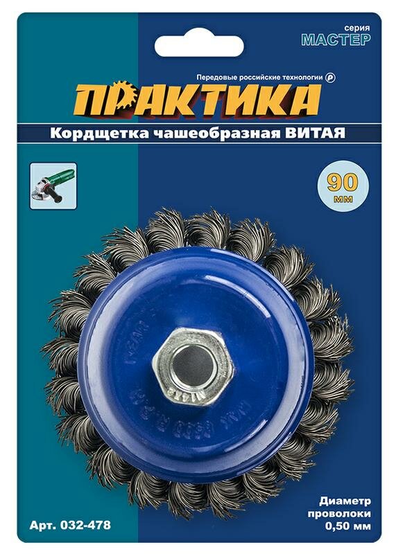 Кордщетка для МШУ чашеобразная витая ПРАКТИКА М14 90 мм, блистер