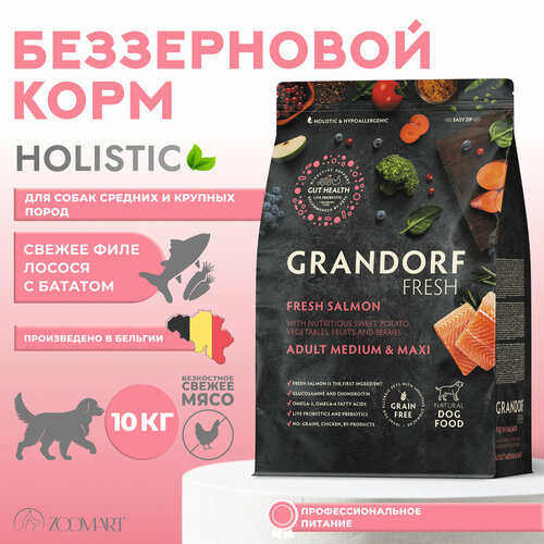 Grandorf Fresh Dog Adult Med&Maxi Salmon&Sweet Potato сухой корм Грандорф Фреш для взрослых собак средних и крупных пород с филе лосося и бататом - 10 кг
