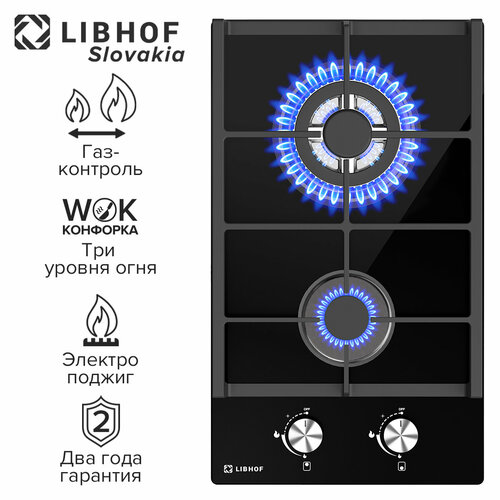 Встраиваемая варочная газовая панель Libhof GH-302 black 2 конфорки 8999₽