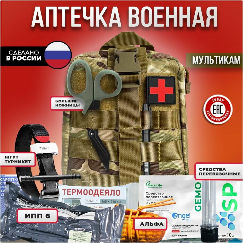 Аптечка укомплектованная...