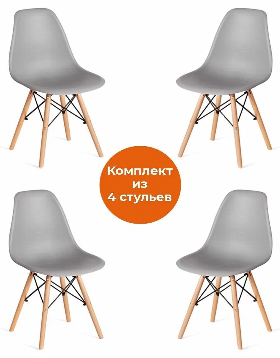 Комплект стульев 4 шт. TetChair CINDY (EAMES) (mod. 1801), светло-серый