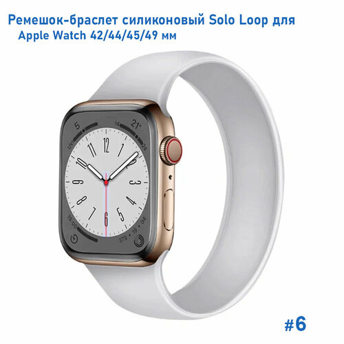 Ремешок-браслет силиконовый Great Case Solo Loop для Apple Watch 42/44/45/49 мм, S(135мм), (6) серый, размер S (запястье 135–150 мм)