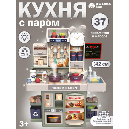 Кухня с паром кран-помпа с водой плита кофемашина ролевые игры обучающая игрушка хозяйке свет JB0213108 2390₽
