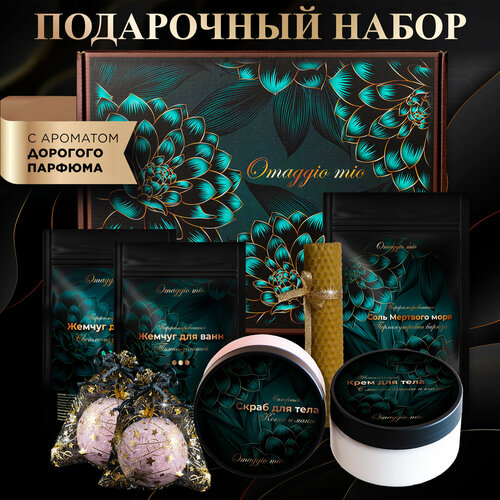 Подарочный набор для женщин / набор косметики Omaggio mio в подарок женщине девушке маме подруге коллеге учителю на день рождения бьюти бокс