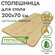 Столешница для стола 2000х700х28мм хвоя А цельноламельный, Profi&...