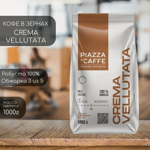 Изображение товара Кофе в зернах Piazza del Caffe Crema Vellutata 1000 гр